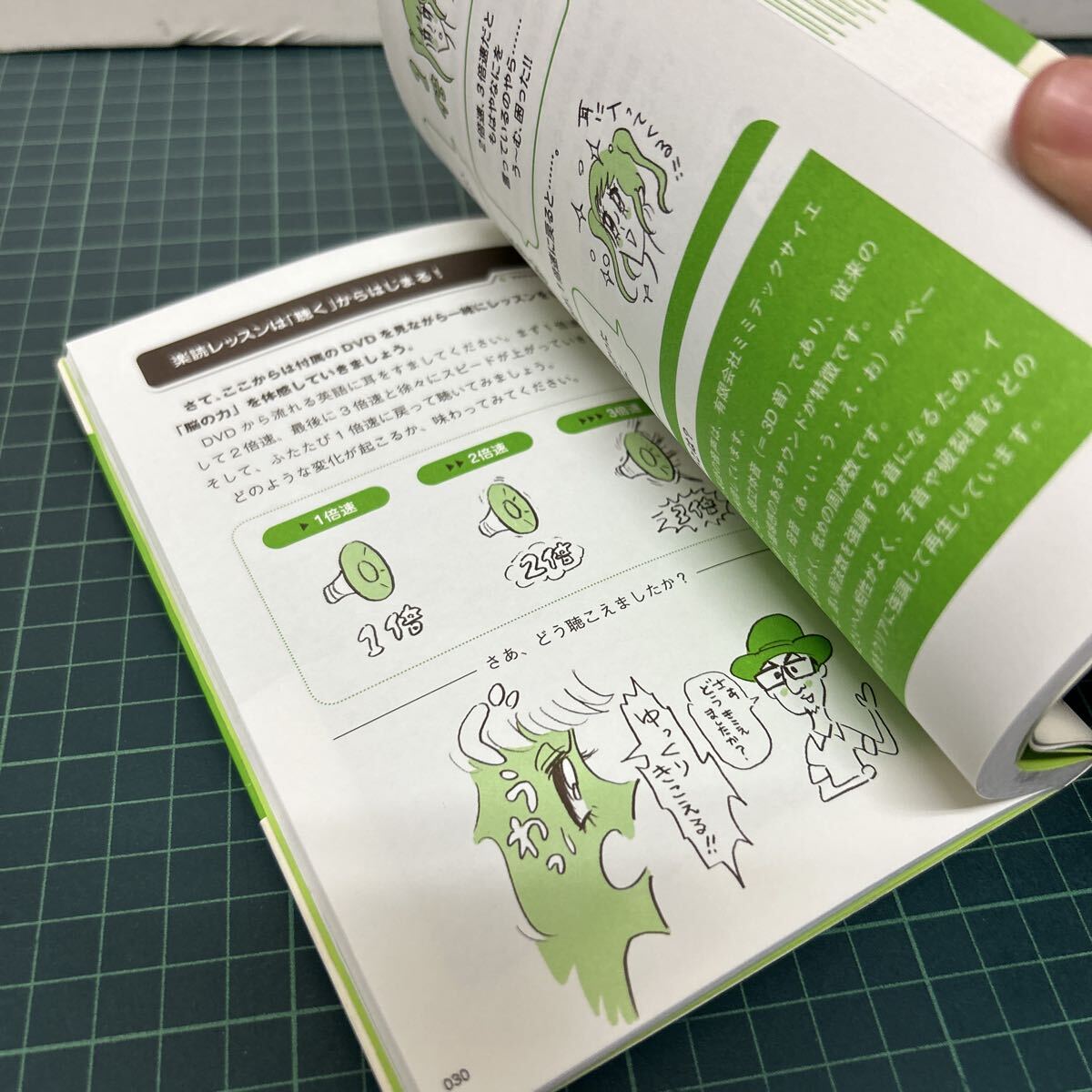 サイン本 世界一楽しい速読 全脳活性トレーニング 楽読講座 未開封DVD付き 2013年 初版 楽読研究所（著） ピース小堀（講師）_画像6