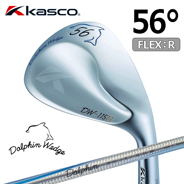 キャスコ　ドルフィンウェッジ56° Amazon.co.jp: キャスコ（KASCO） ドルフィンウェッジ DW120G