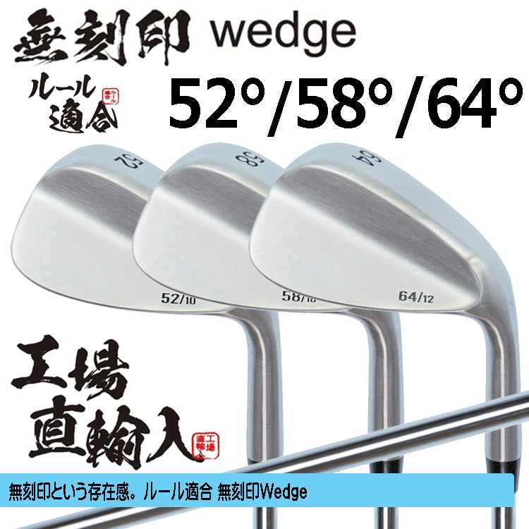 新品 無刻印 ノーロゴ レディース ウェッジ 52° 58° 2本組 ルール適合 楽天市場】レディース 無刻印 ウェッジ ゴルフクラブ 新溝