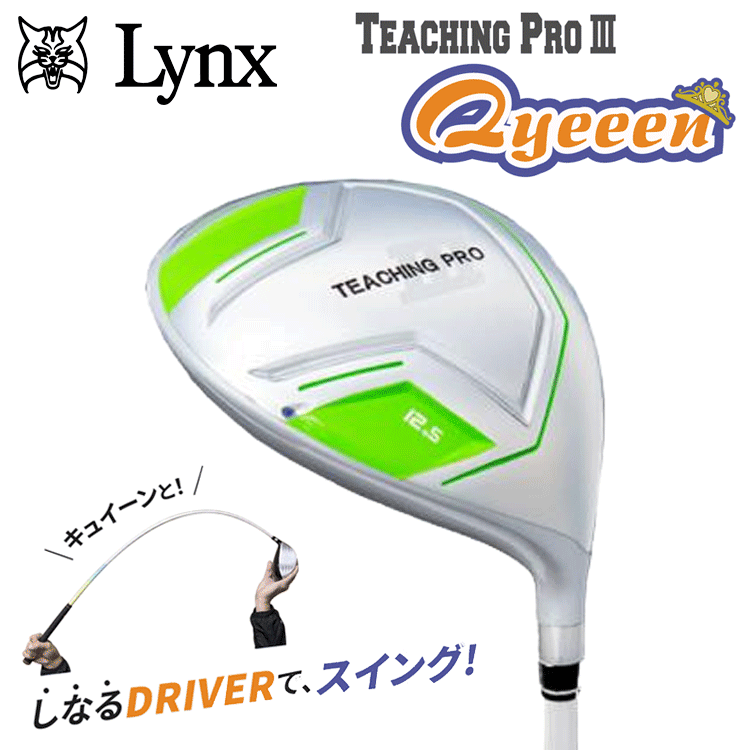 【マッチ】ティーチングプロ3 キュイーン Amazon | 【実打可能！】Lynx リンクス ゴルフ Teaching Pro 3