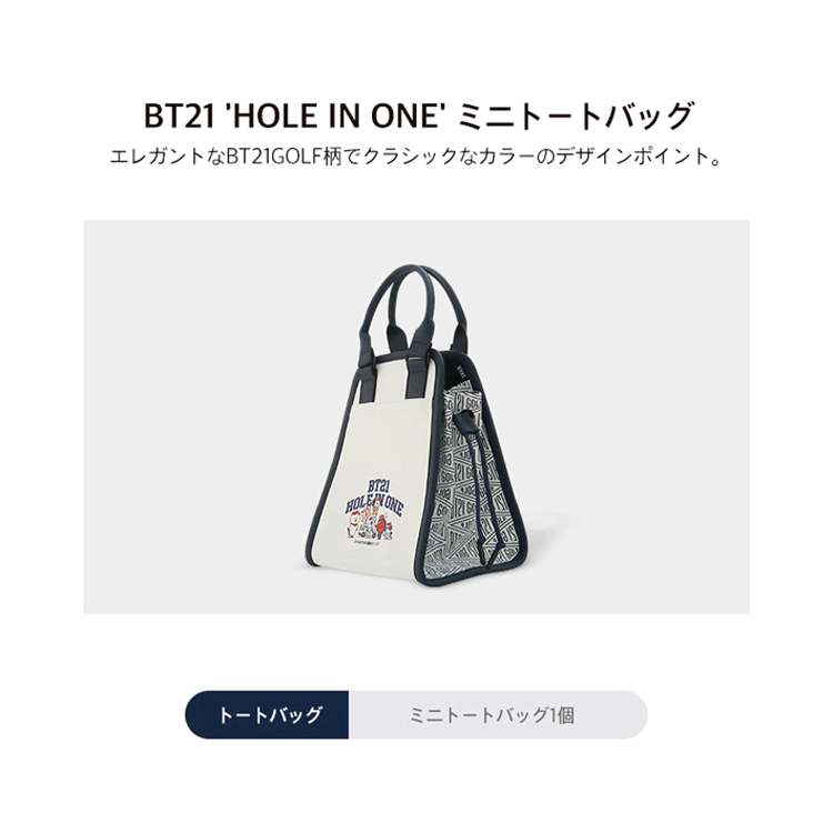 BT21 GOLF HOLE IN ONE ミニ トートバッグ【ビーティーイシビル