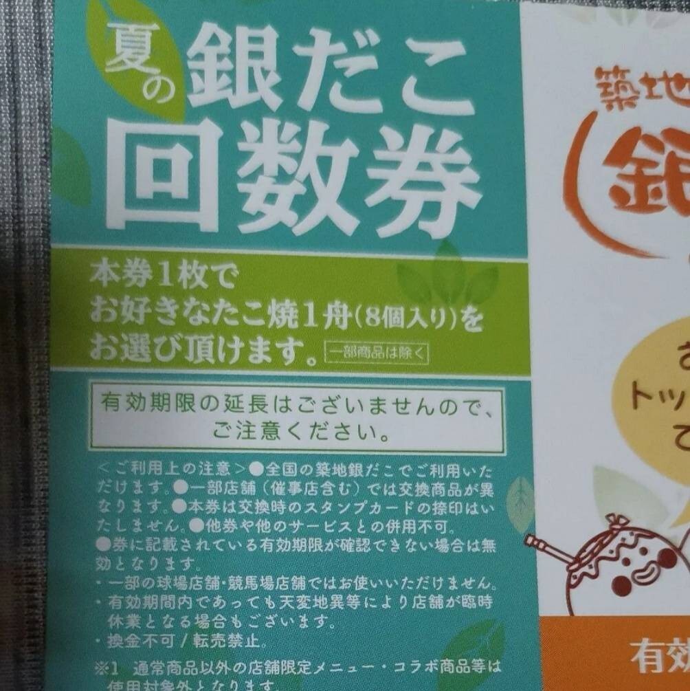 [ бесплатная доставка ]. земля серебряный .. серебряный .. частота талон максимальный 3168 иен соответствует частота талон серебряный .. талон 4 шт. комплект 