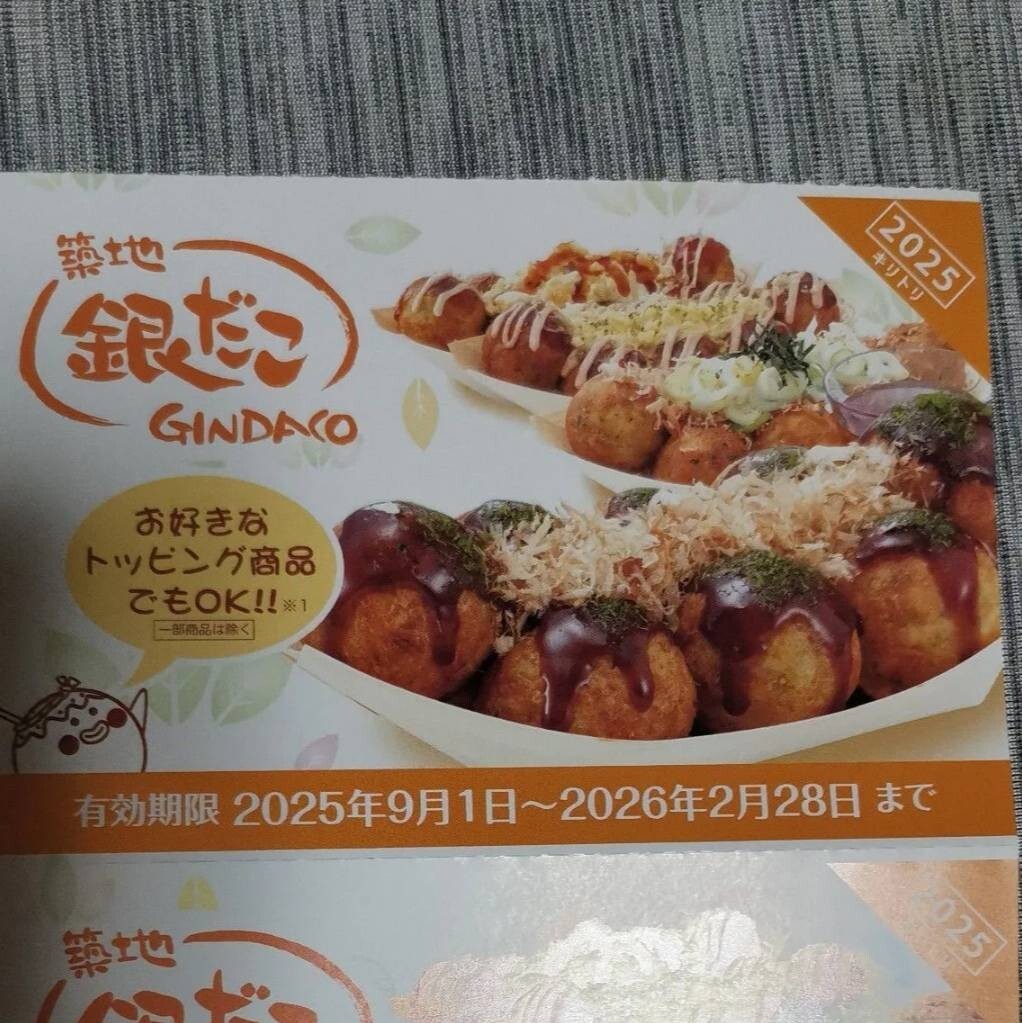 [ бесплатная доставка ]. земля серебряный .. серебряный .. частота талон максимальный 3168 иен соответствует частота талон серебряный .. талон 4 шт. комплект 