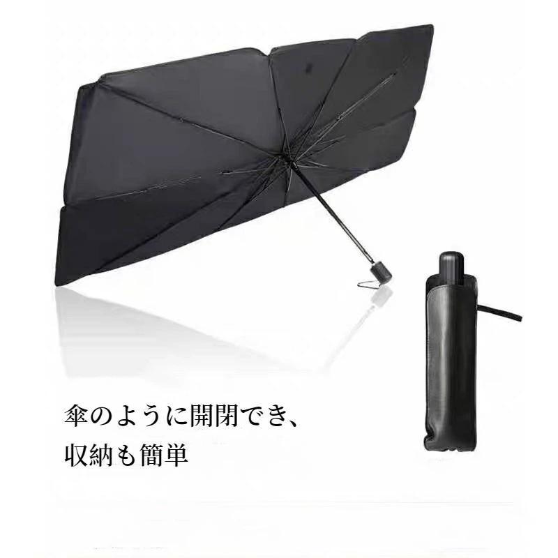 車用 サンシェード 車 フロント 日傘 カー用品 日除け 傘 折りたたみ_画像8