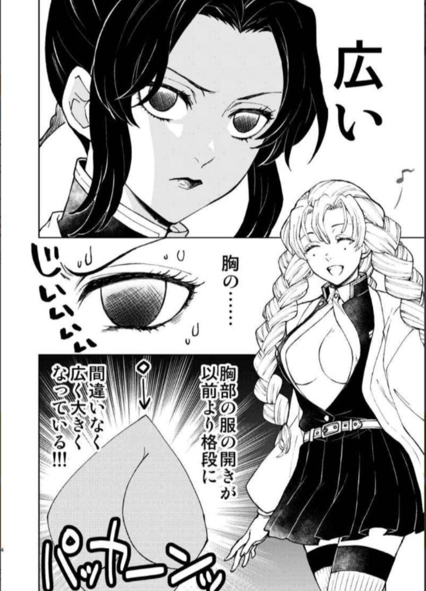 おばみつ8冊　鬼滅の刃　同人志　しくがろう　RIX　ボジラ　再録集