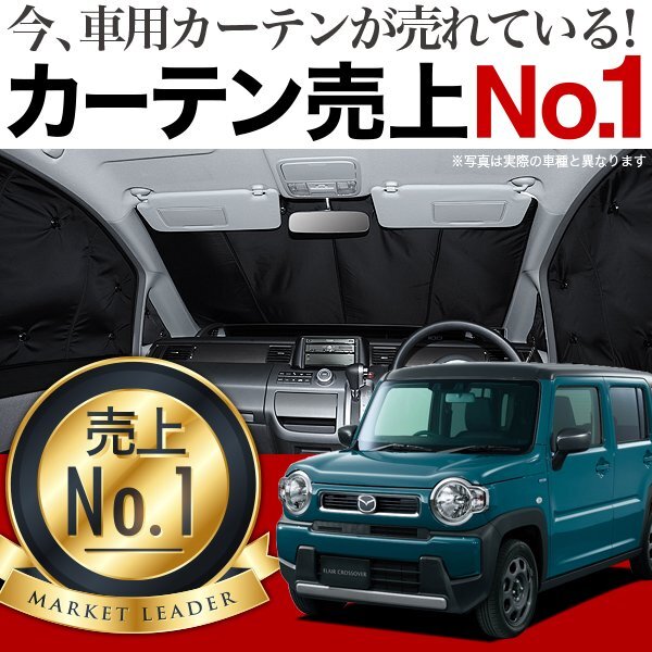 吸盤＋4個」 新型 フレア クロスオーバー MS52S 型 MS92S 型