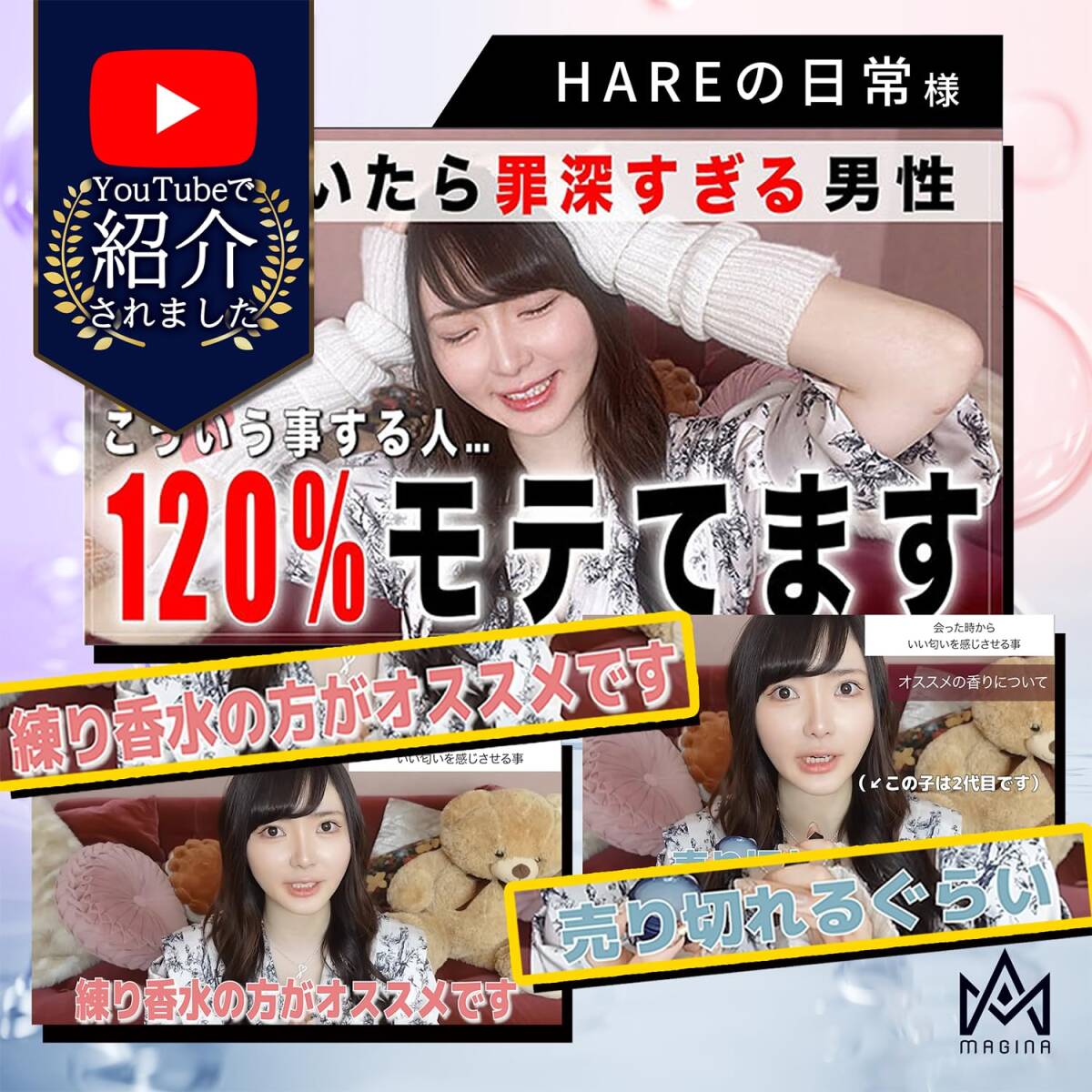 センスウェア BERGAMOT WEAR SENSE フェロモン香水 メンズ ベルガモット 練り香水 香水 マギナ MAGINA_画像2