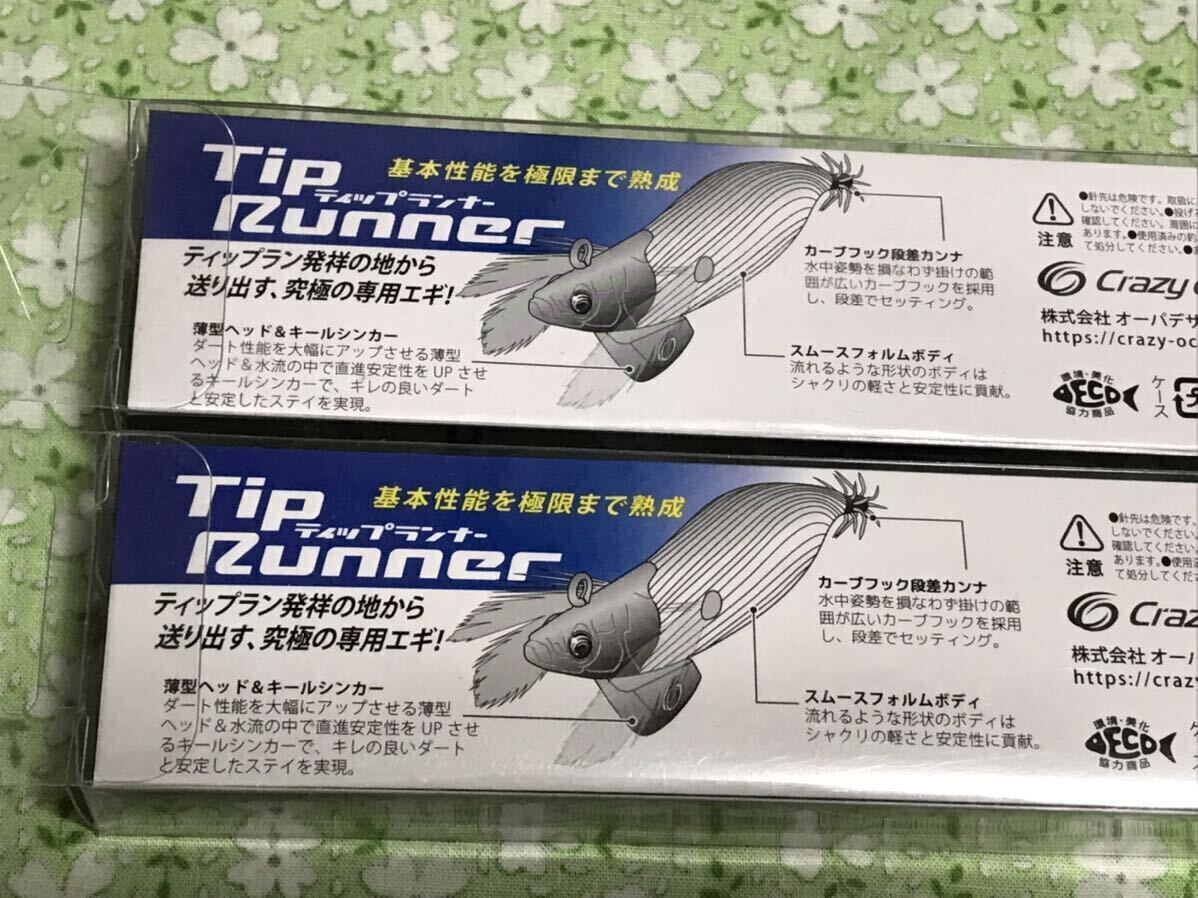 入手困難！ ダートマックスTR＋ティップランナーの3セット maro 入手困難！ ダートマックスTR＋ティップランナーの3セット