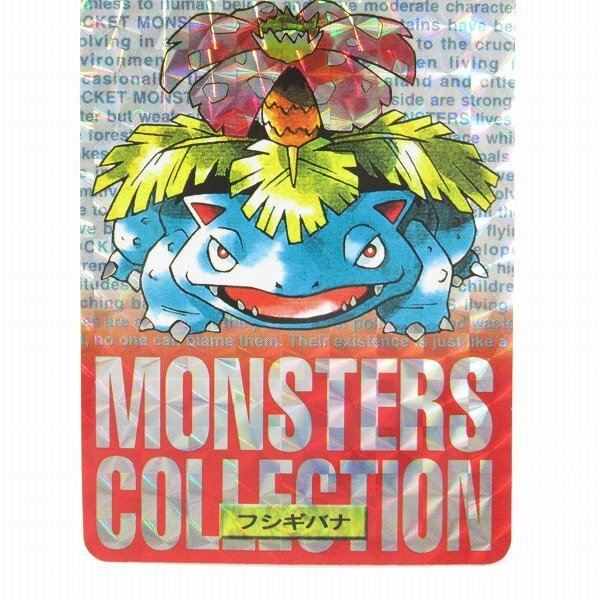 ポケモンカード カードダス 赤 10枚 まとめ売り フシギソウ ナッシー など BANDAI/バンダイ ポケットモンスター/ポケモン カードダス 赤版