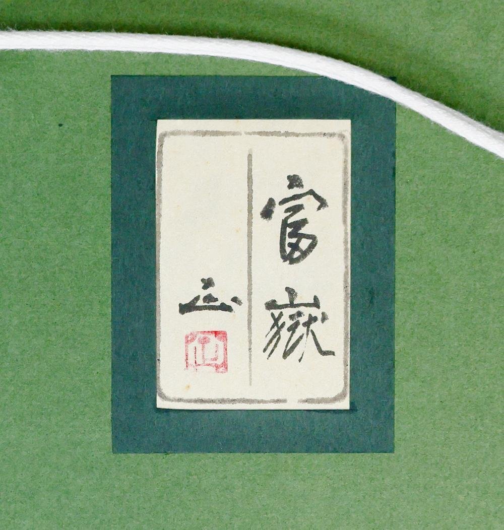 河本正 富嶽 (赤富士) 真作】【WISH】河本正「富嶽」日本画 SM 金落款 共シール