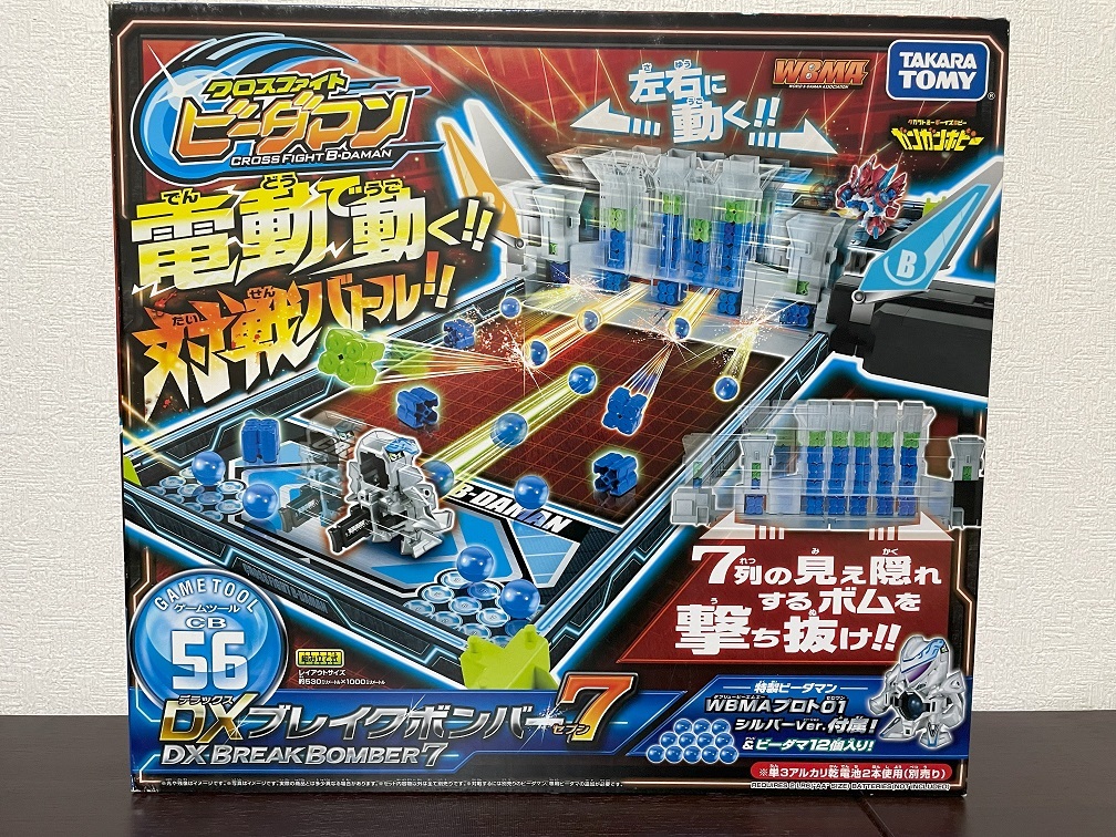 クロスファイトビーダマン DXブレイクボンバー7 クラッシュタワー クロスファイトビーダマン DXブレイクボンバー7(キャラクター
