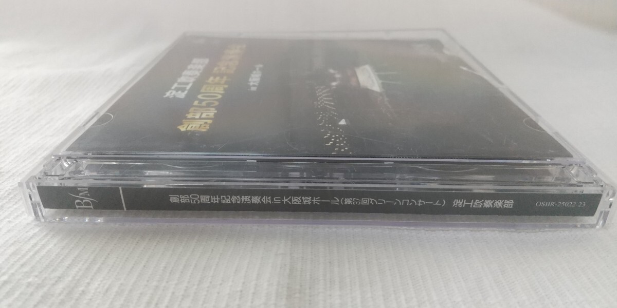 淀工吹奏楽部 創部50周年記念演奏会 in 大阪城ホール 第37回グリーンコンサート 大阪府立淀川工科高等学校吹奏楽部_画像5