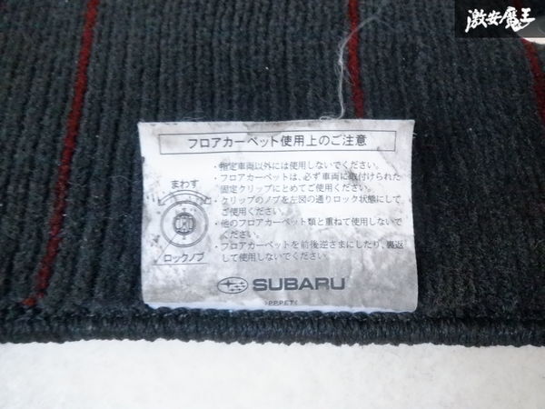 SUBARU スバル 純正 VM4 VMG レヴォーグ フロアマット 1台分 5枚 カーペット 黒/赤 即納 棚3-4_画像4