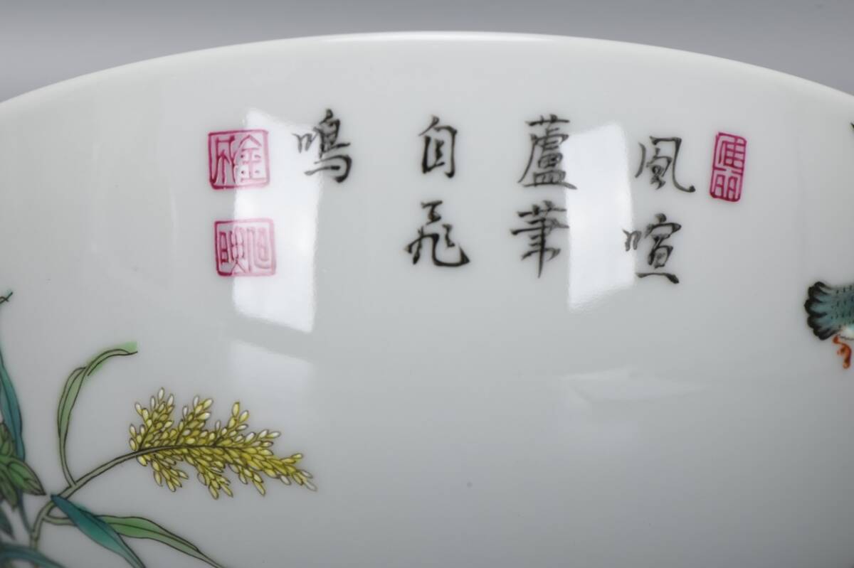 YH112■大清雍正年製款 琺瑯彩 花卉鳥紋碗2客【共箱】珍品 時代物 古玩 唐物 古陶磁器■_画像9