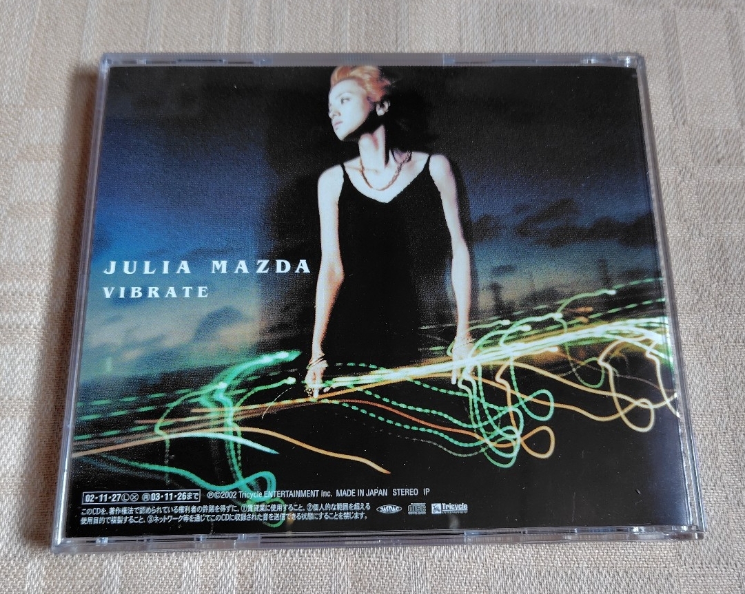 松田樹利亜「VIBRATE/ヴァイブレイト」_画像2