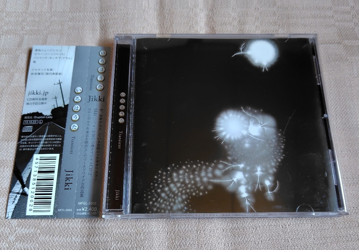 Jikki「いろはうた Transient」ギター_画像1