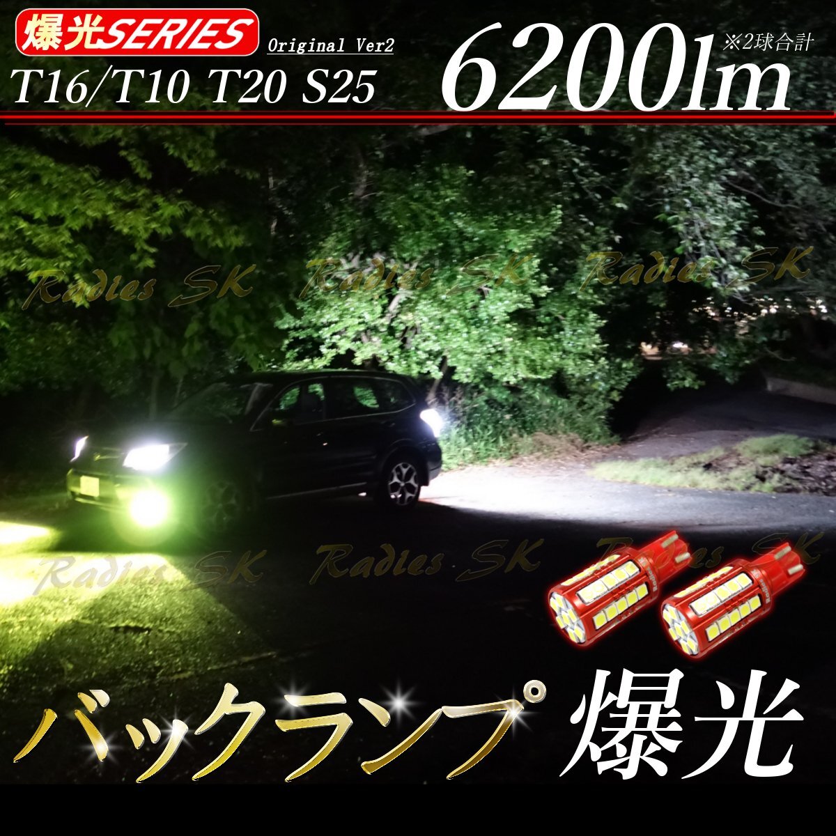クラウンアスリート 210系 200系 180系 前期 後期 T16 バックランプ 爆光 T10 LED 12V ホワイトマットレッド 2球 42SMD 1年保証 赤い新星 R