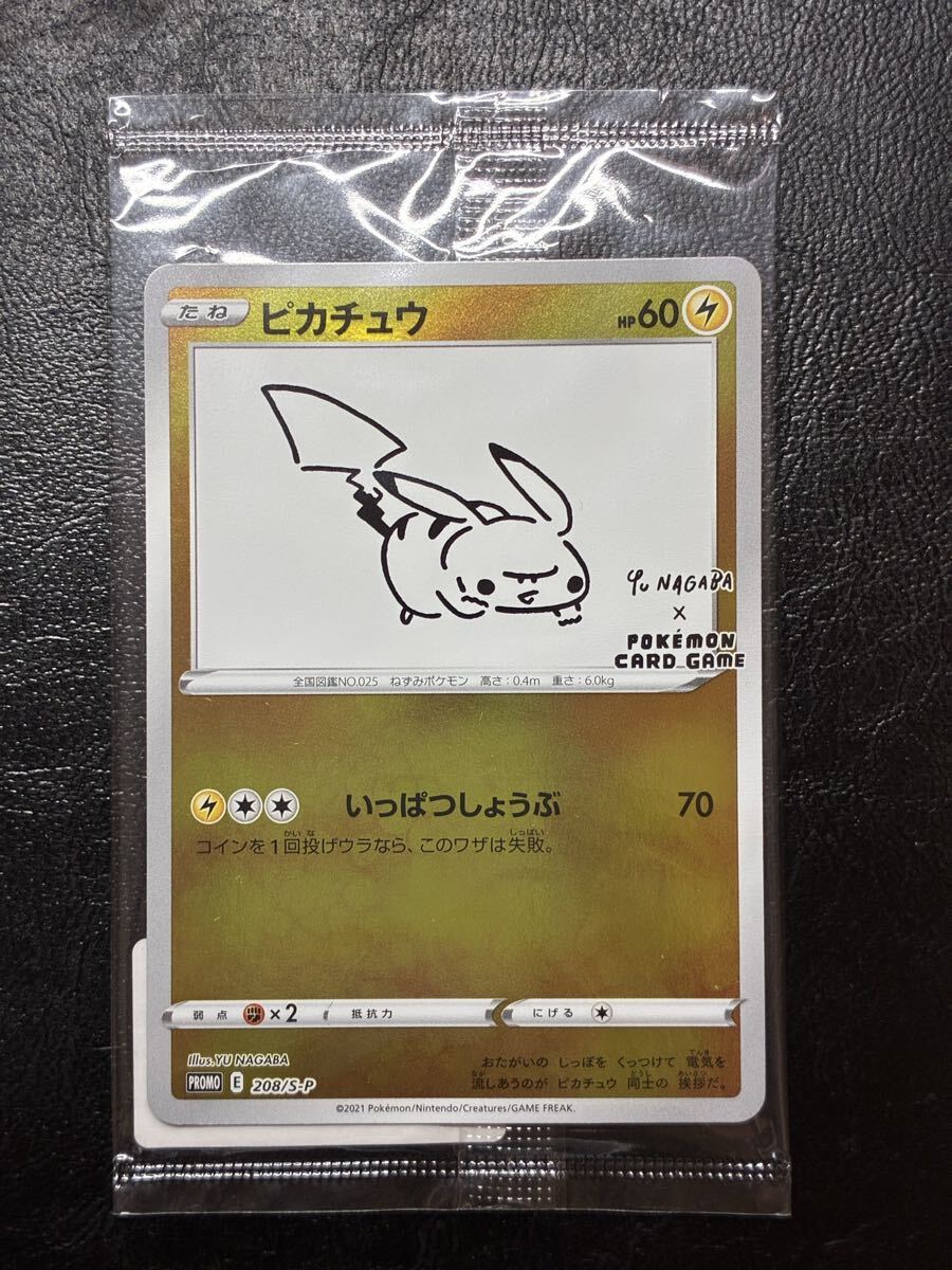 長場イーブイ コンプセット 未開封品 長場ピカチュウ ピカチュウ 長場雄 未開封 美品 ポケモンカード ポケカ NAGABA