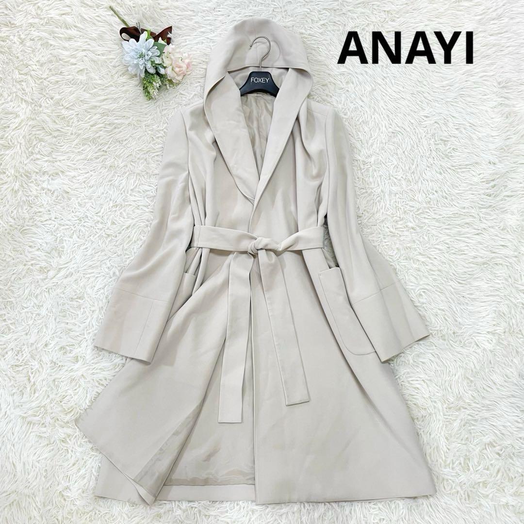 極美品✨ANAYI アナイ トレンチコート 現行 スプリング ライナー ロング丈 高級感 ANAYI アナイ ダブルクロスフーデッドコート ロング