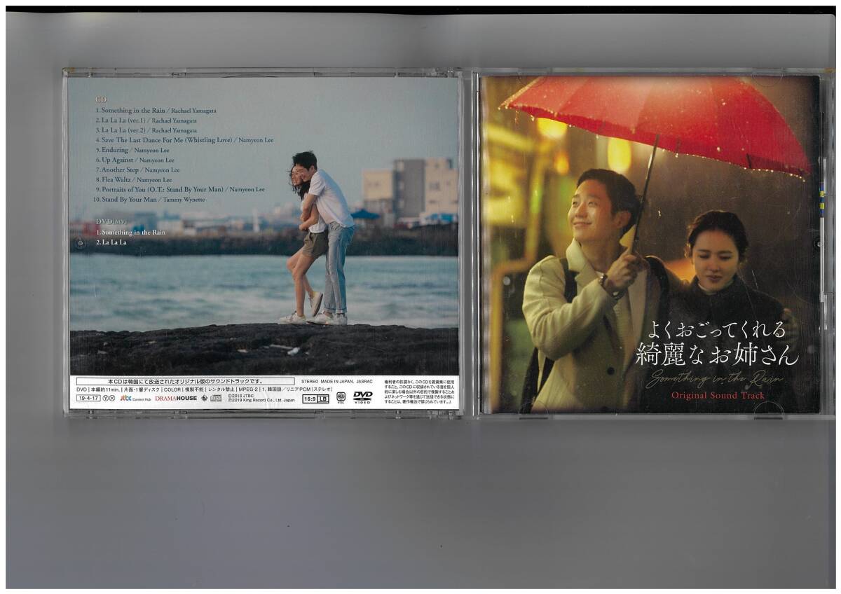 CD//よくおごってくれる綺麗なお姉さんDVD付き_画像1