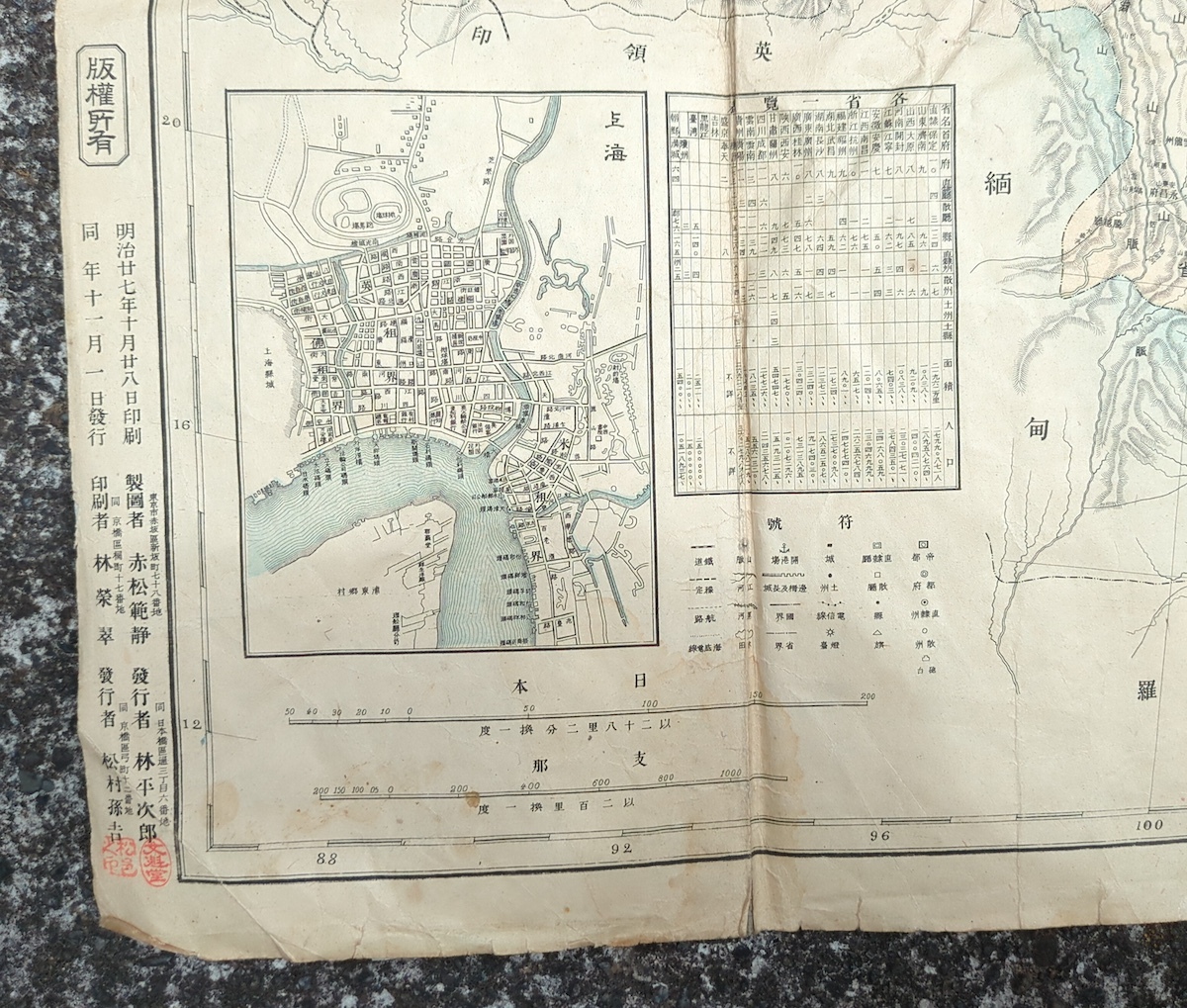 【明治44年】80cm超え!戦前の古い大きなカラー日本地図・朝鮮・樺太・満州 古地図 新撰支那輿地全図 大日本朝鮮 明治27年 大判 手彩色 中国