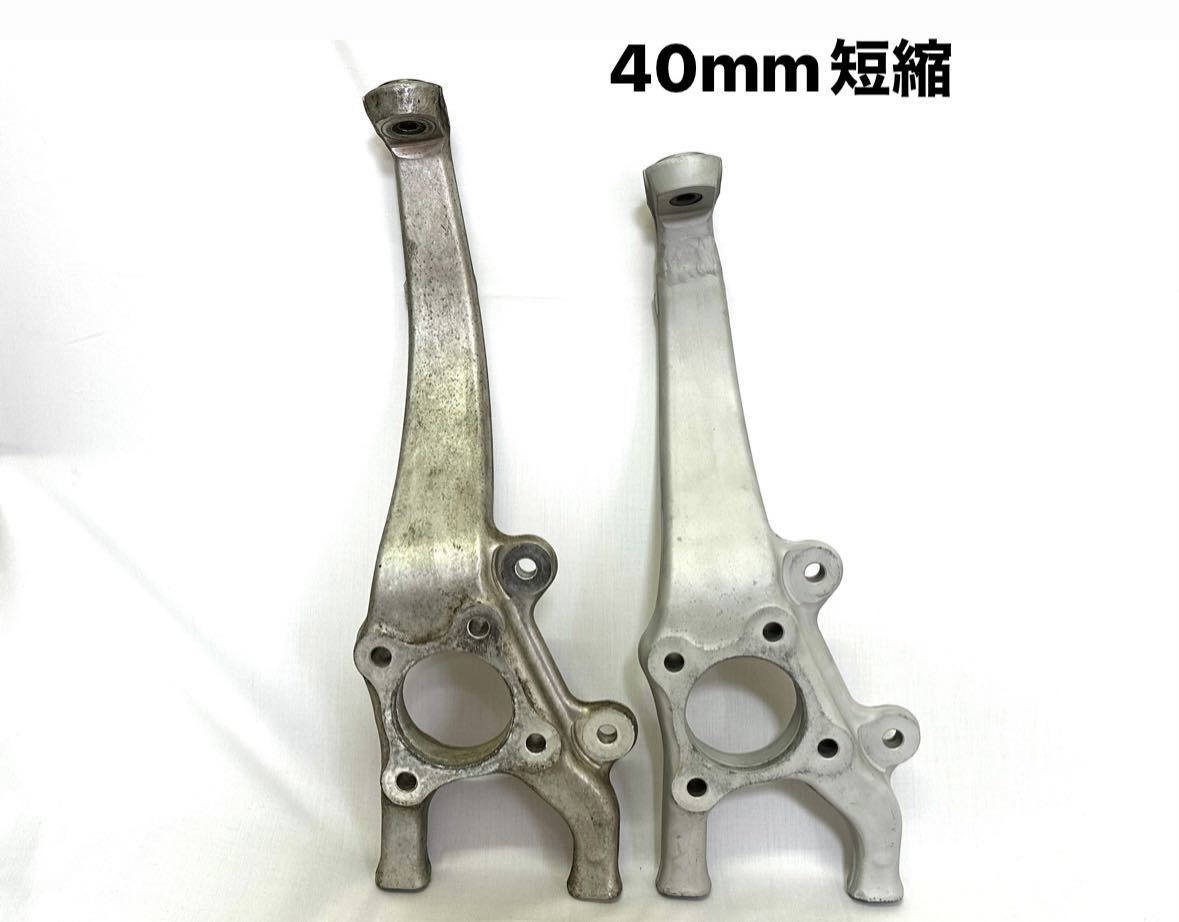 40mm ショートナックル 短縮加工 クラウン マークX マジェスタ