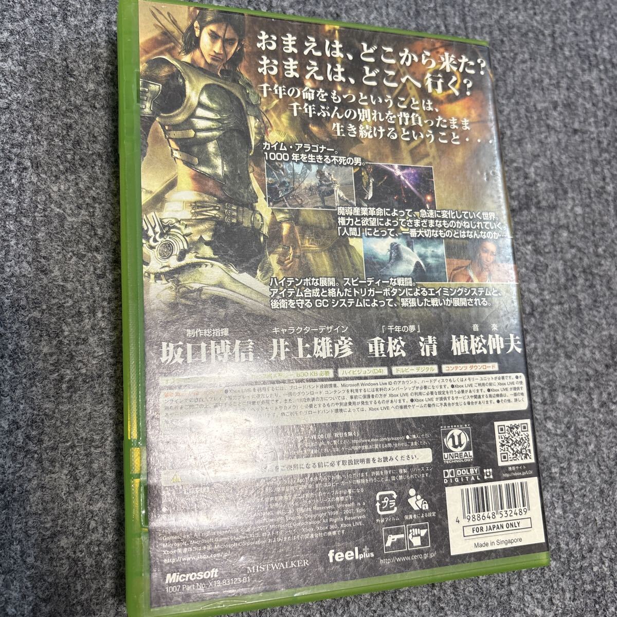 XBOX360 ロストオデッセイ