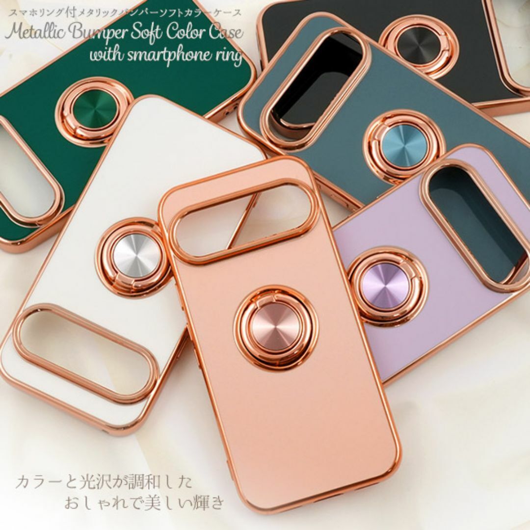 Google Pixel 10/10 Pro スマホリング付メタリックケース/グーグルピクセル スマホケース_画像2