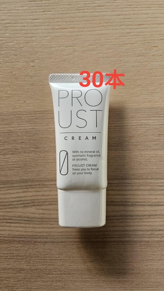 プルーストクリーム 30g ◇プルーストクリーム（PROUST CREAM