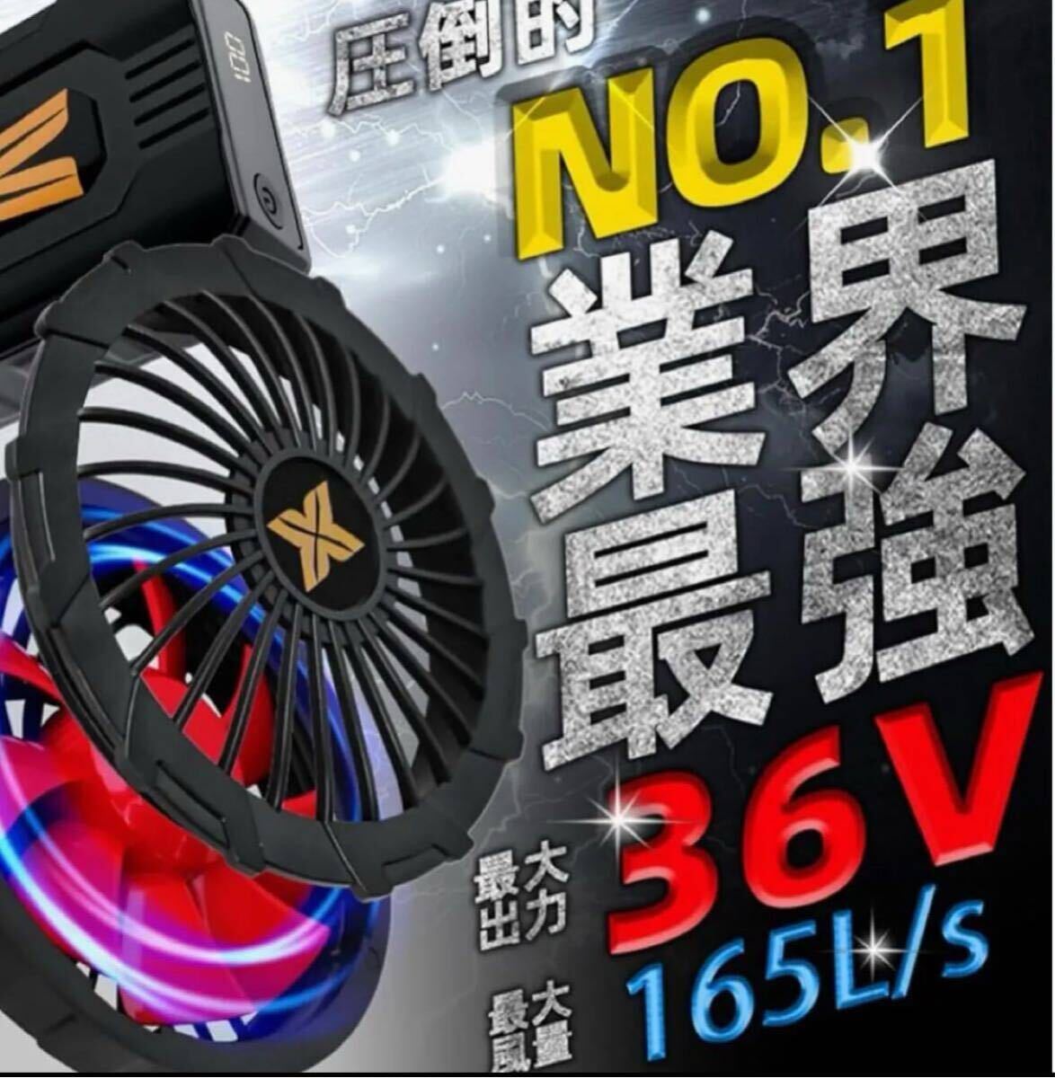 空調服ファンバッテリー　36V 空調服ファンバッテリー 36V セット