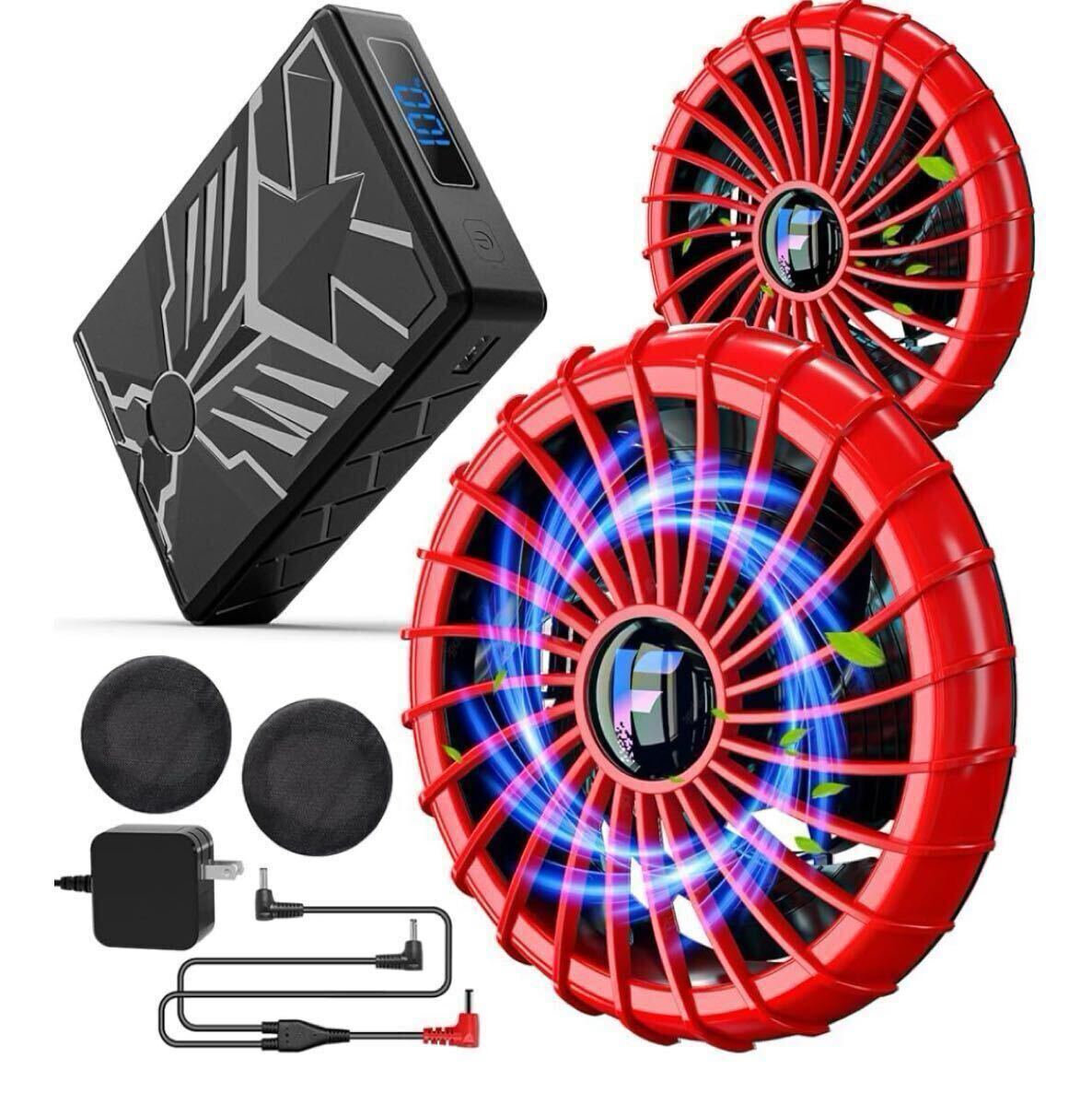 空調服ファンバッテリー　50V カラーオシャレ 空調服ファンバッテリー 50V カラーオシャレ