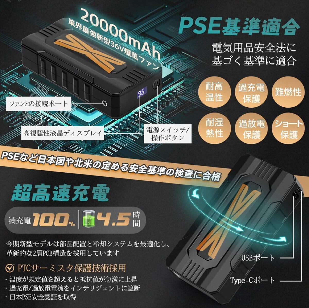 空調服ファンバッテリー　36V 空調服ファンバッテリー 36V セット