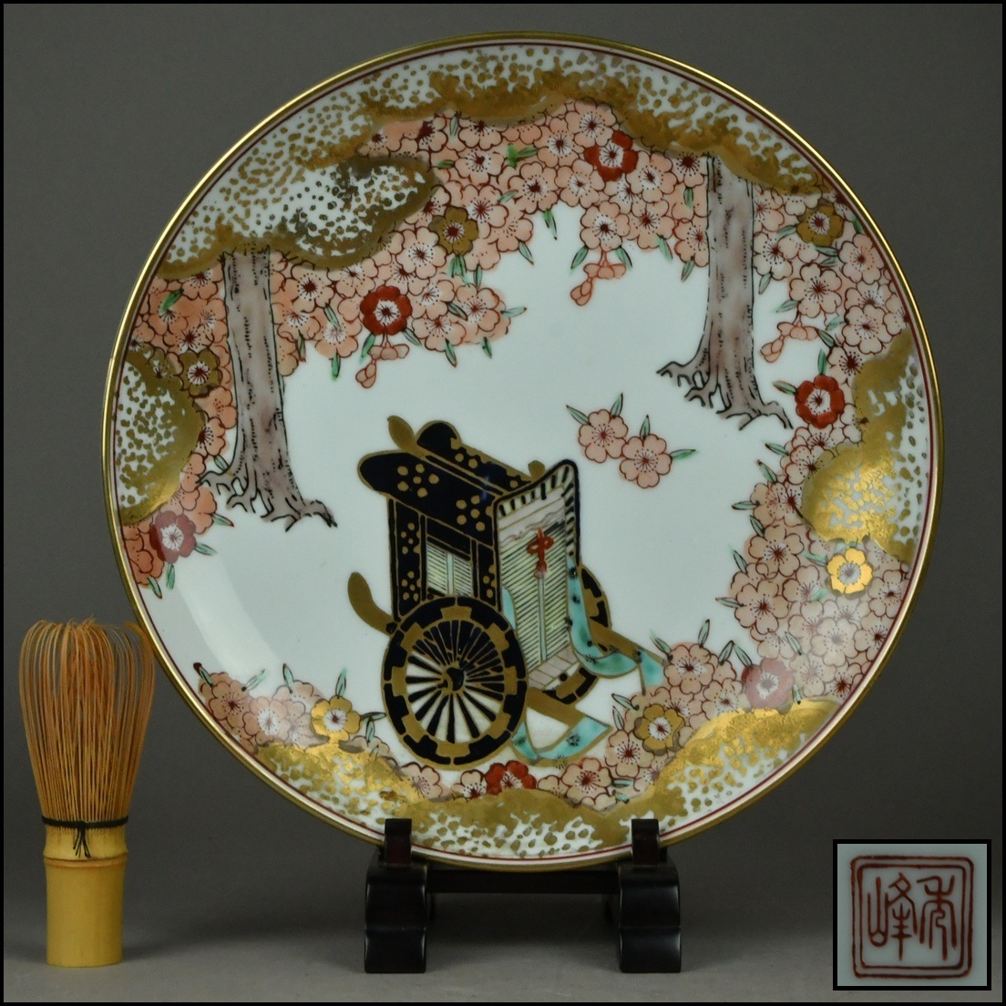 【ACT】伝統工芸 有田焼【秀峰】金彩色絵 桜御所車図 額皿 飾皿 床置 古美術品 高さ27.7cm A7-717AH_画像1