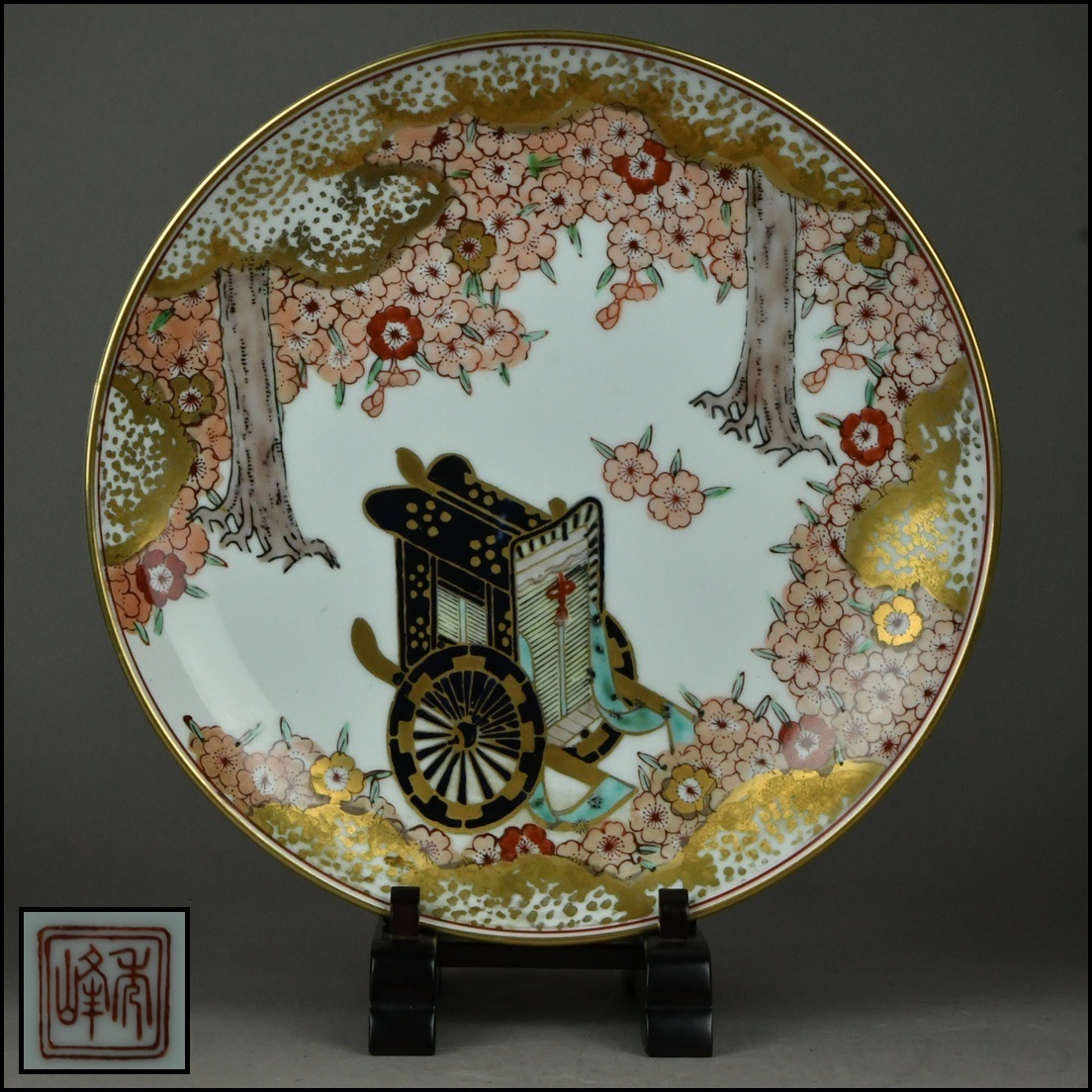 【ACT】伝統工芸 有田焼【秀峰】金彩色絵 桜御所車図 額皿 飾皿 床置 古美術品 高さ27.7cm A7-717AH_画像2