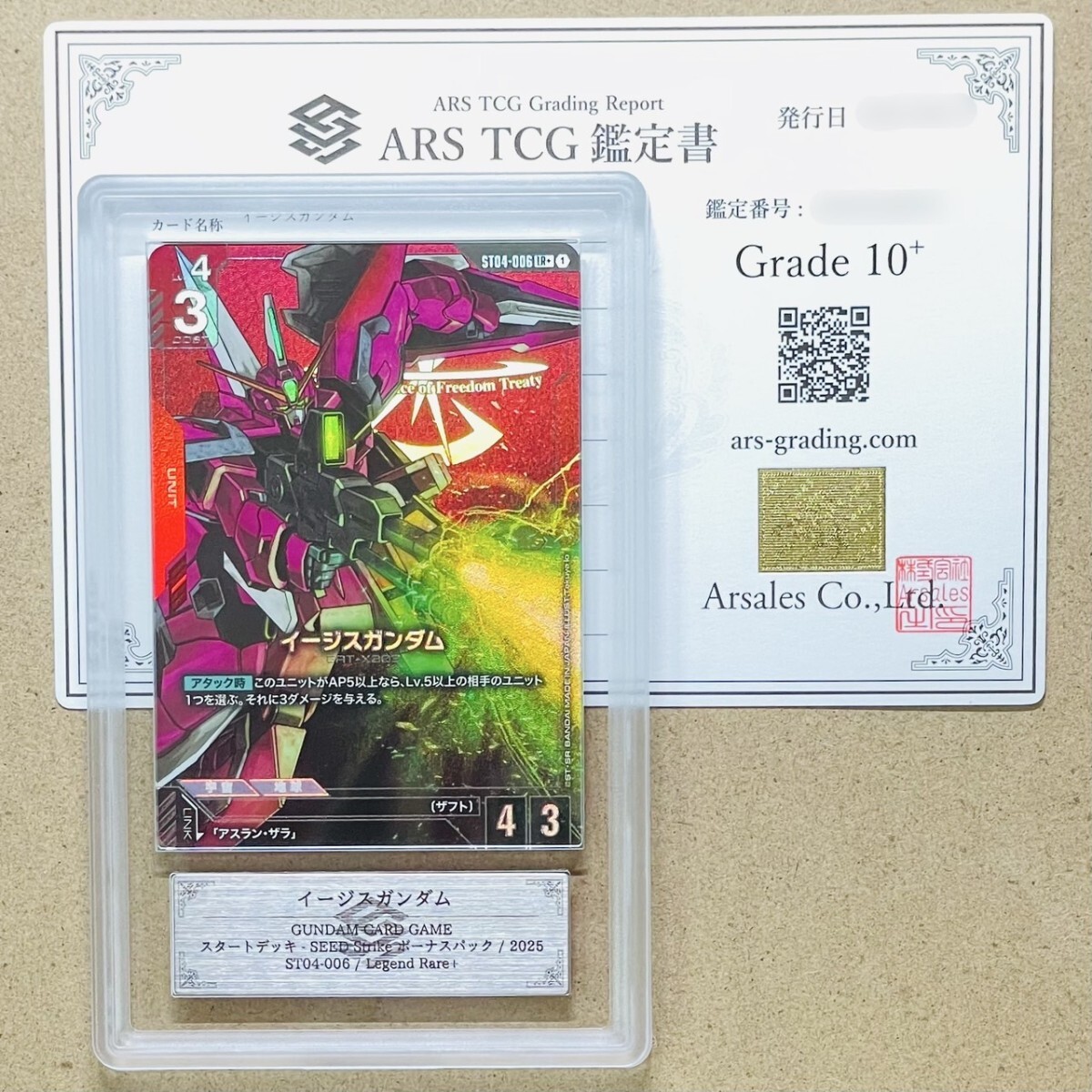 【ARS鑑定 10+】世界に1枚 イージスガンダム LR+ レジェンドレア ARS鑑定 10+】世界に1枚 イージスガンダム LR+ レジェンドレア