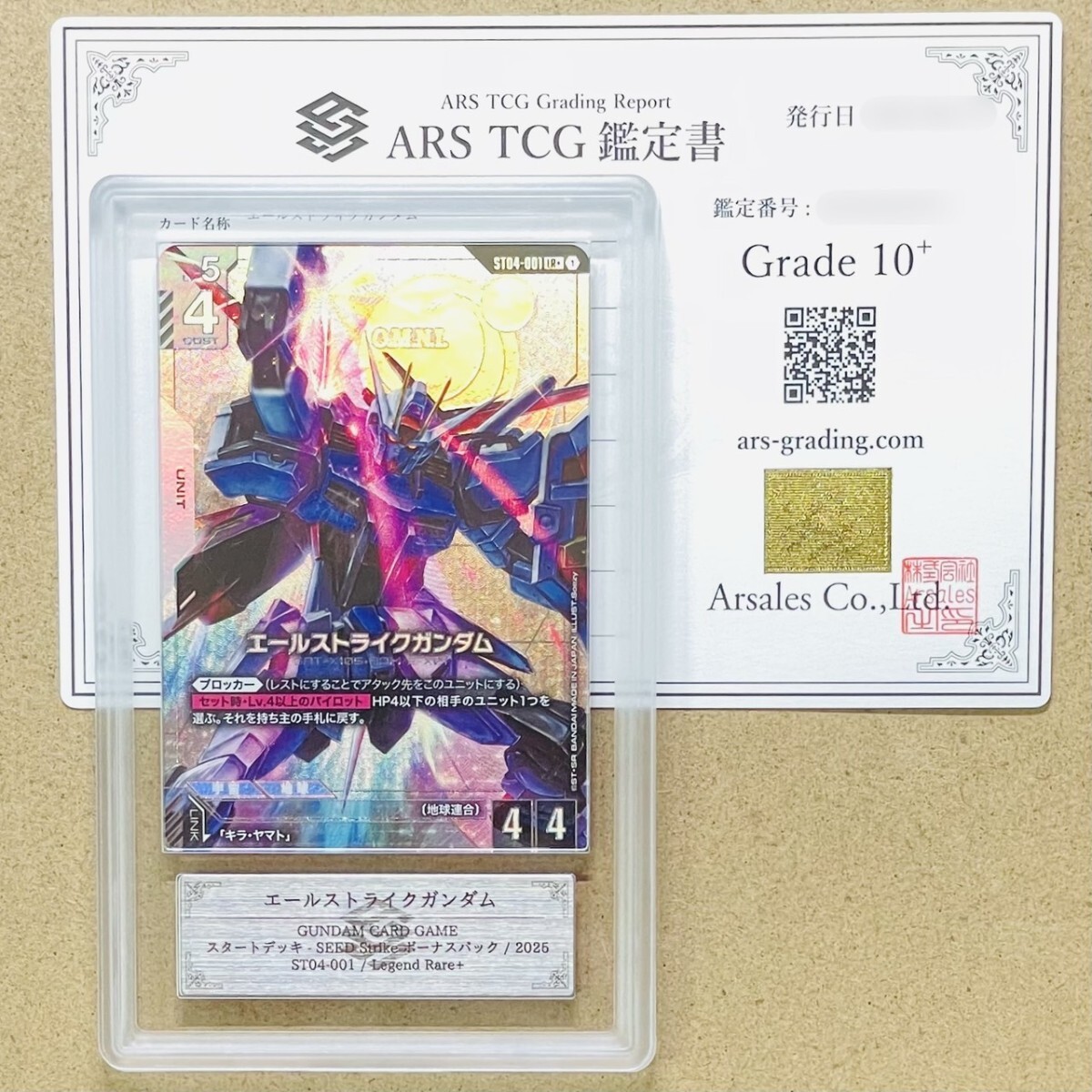 【ARS鑑定 10+】世界に1枚 エールストライクガンダム LR+ ARS鑑定 10+】世界1枚 エールストライクガンダム LR レジェンド