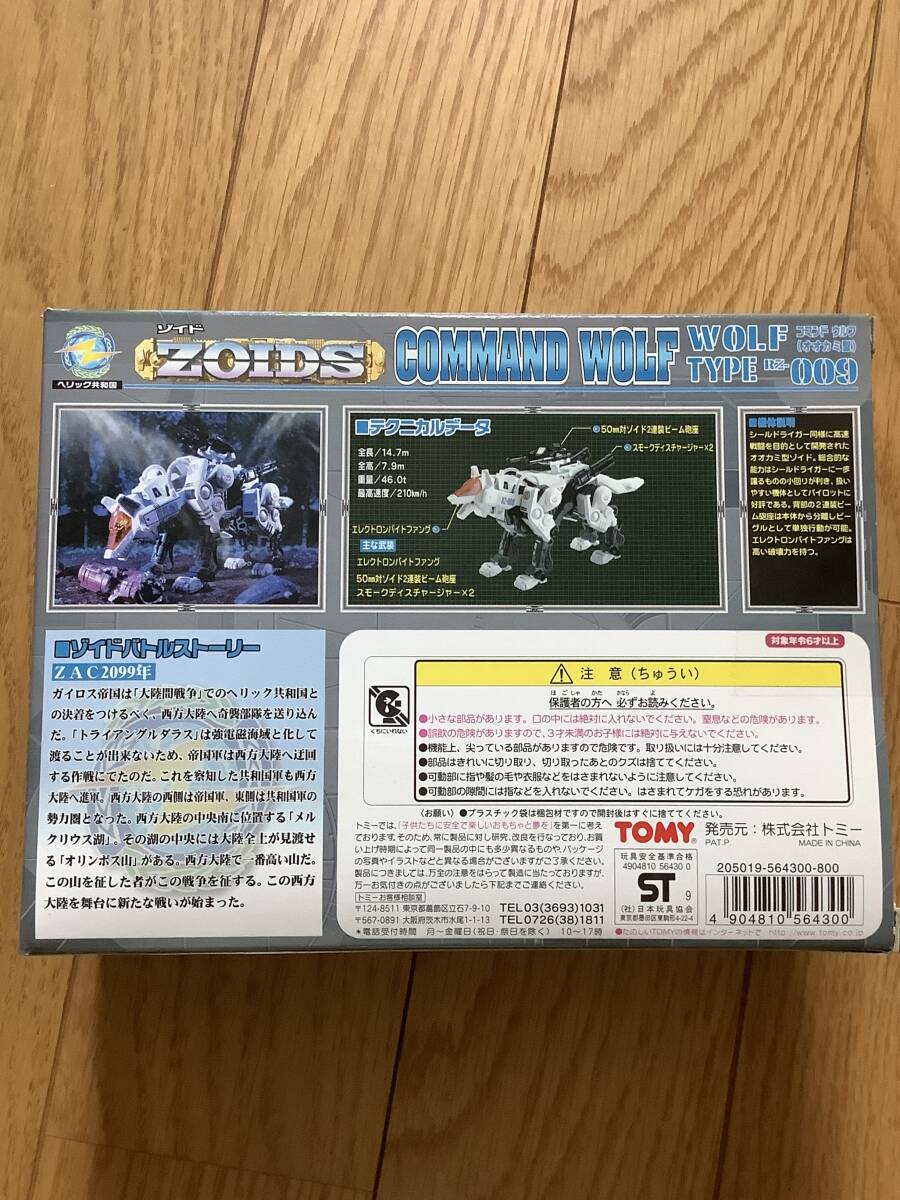 【極美品・未開封】トミー ゾイド コマンドウルフ　_画像3