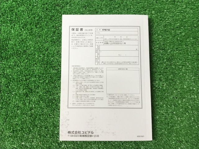 ユピテル ポータブルナビ YPB742 説明書 YS12 EM_画像2