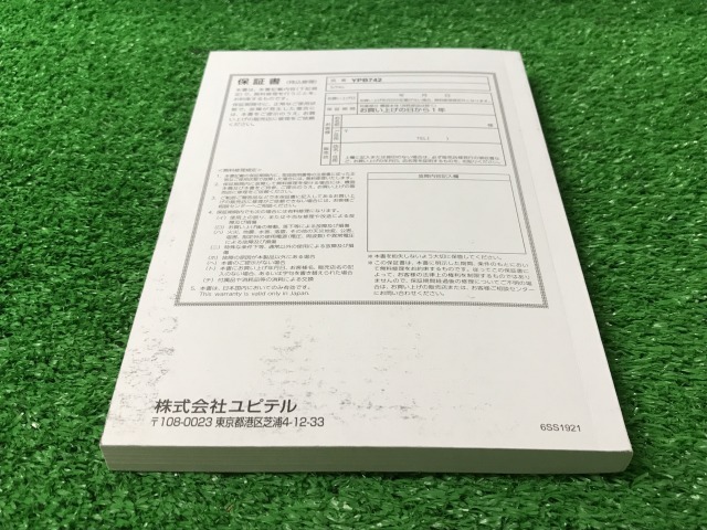 ユピテル ポータブルナビ YPB742 説明書 YS12 EM_画像3