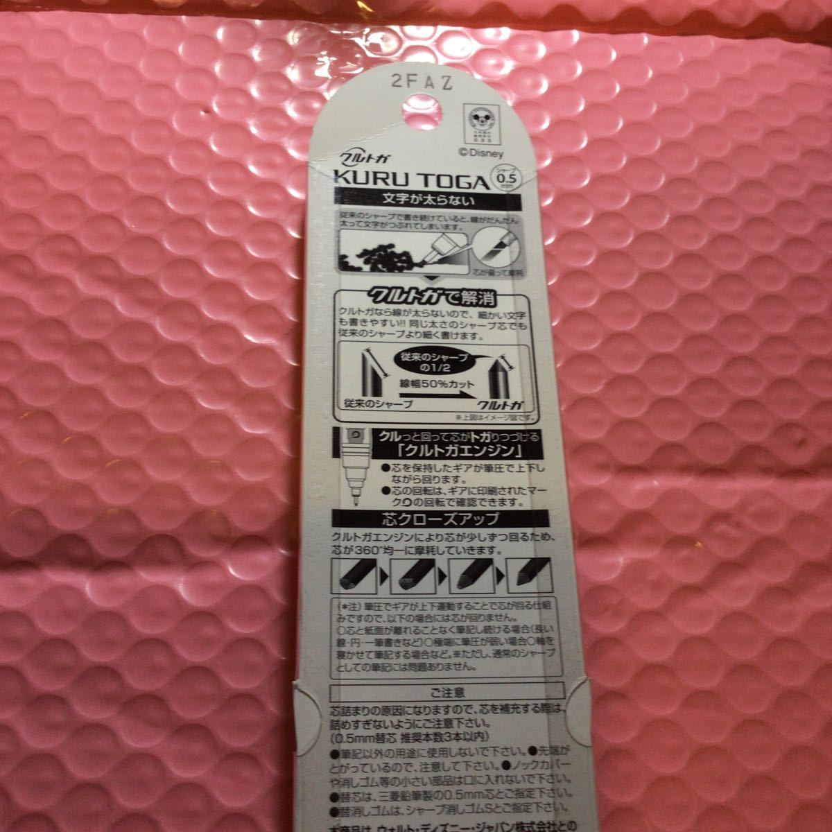 クルトガ　ディズニー　ドナルド_画像2