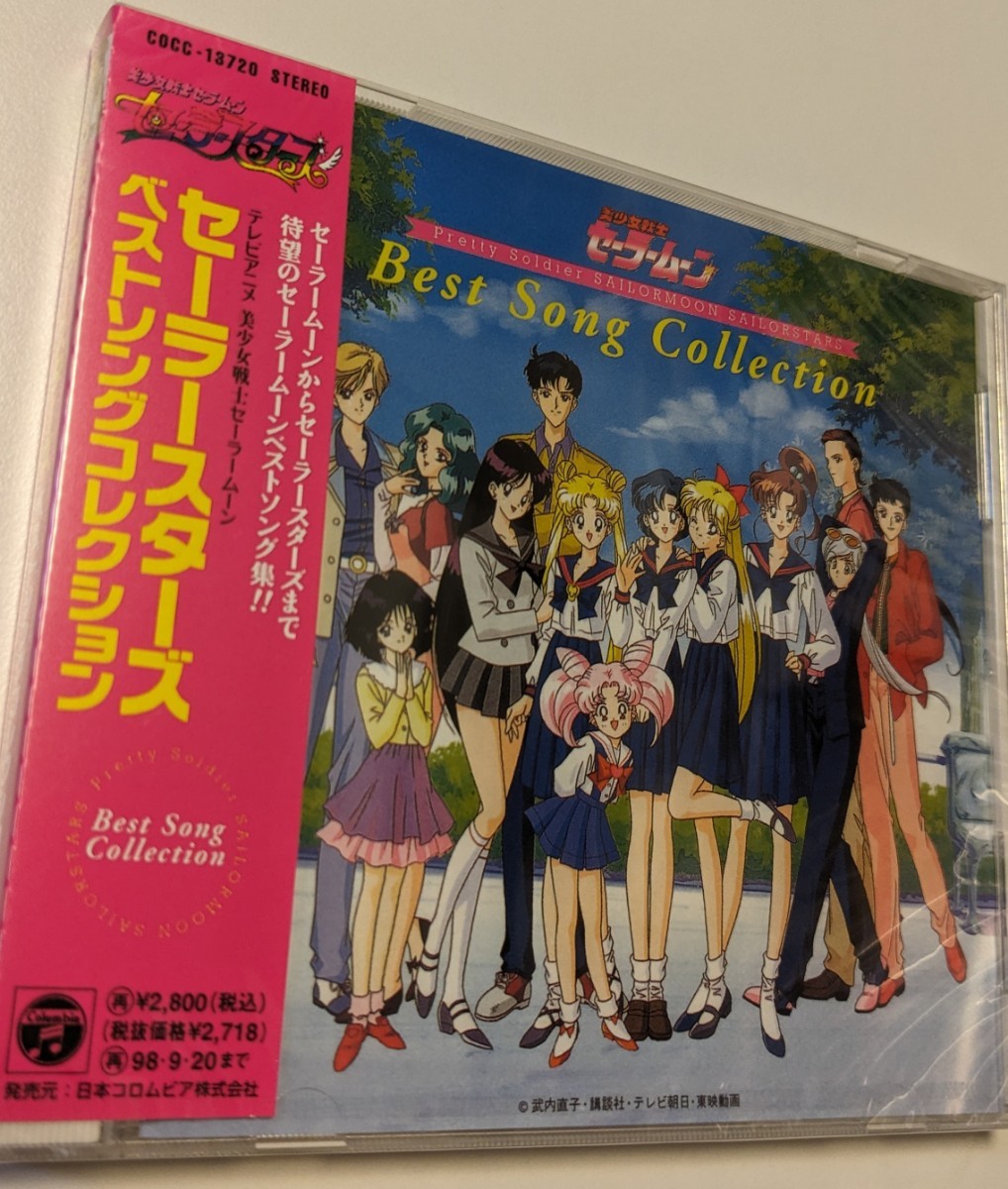 美少女戦士セーラームーン セーラースターズ 8cmCDシングル5枚セット MR 匿名配送 CD 美少女戦士セーラームーン セーラースターズ