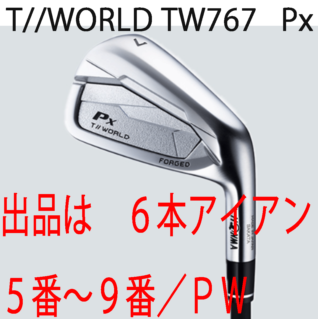 新品■2024.11■ホンマ■T//WORLD TW767 PX■６本アイアン■5~9/PW■NS PRO950GH neo スチール■R■シャープな見た目の軟鉄鍛造■正規(guī)品