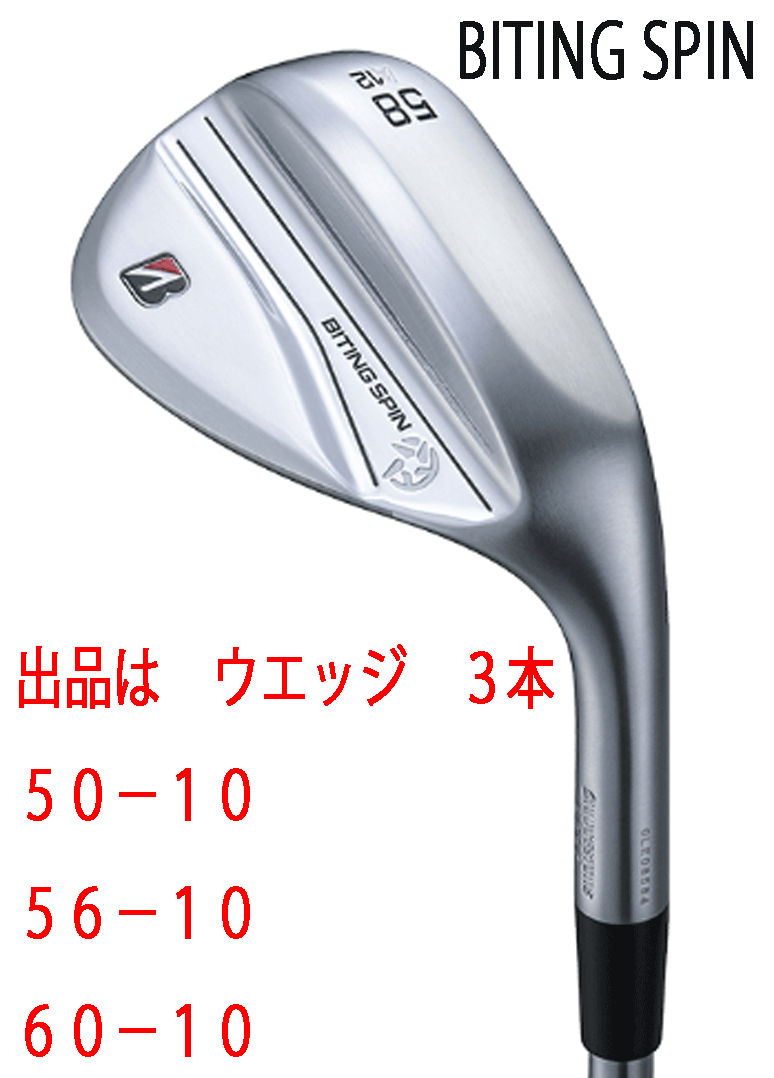новый товар # Bridgestone #2024.9#BITING SPIN# Wedge 3шт.@#50-10/56-10/60-10#NS PRO MODUS3 TOUR120 steel #S#. металлический кованый # ультра вращение   новый товар # Bridgestone #2024.9#BITING SPIN# Wedge 3шт.@#50-10/56-10/60-10#NS PRO MODUS3 TOUR120 steel #S#. металлический кованый # ультра вращение