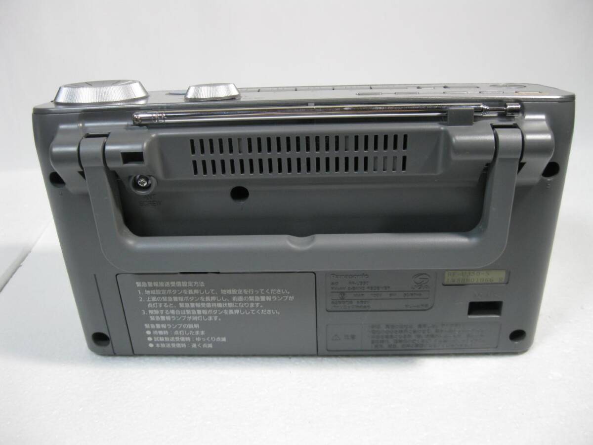 ☆Panasonic/パナソニック RF-U350-S 緊急警報放送対応 FM/AM 2