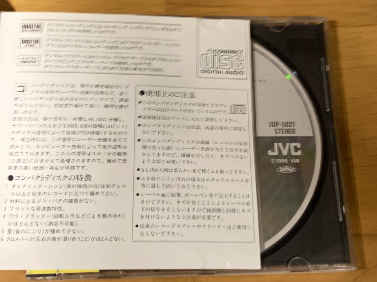 (VDP-5021) FUSION 帯付き 86年国内初期3000円盤 エリック・ゲイル(ERIC GALE/g:STUFF) 82年「イン・ザ・シェイド・オブ・ア・トゥリー」_画像4