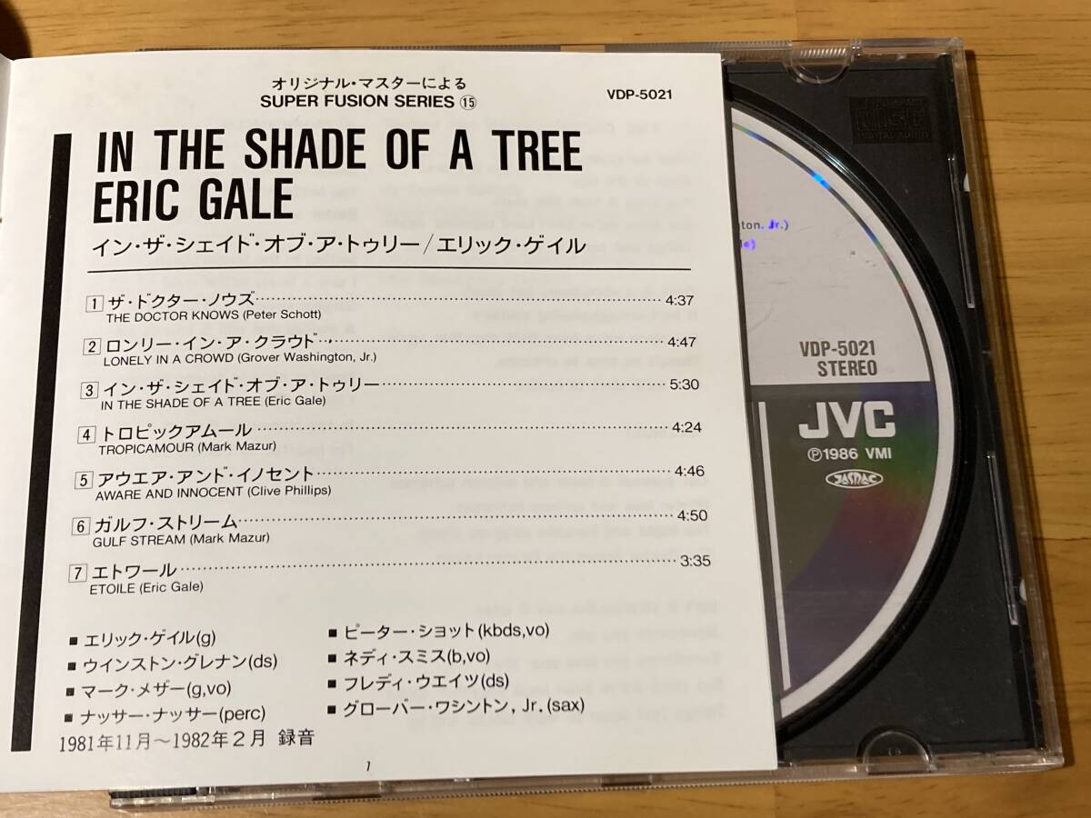 (VDP-5021) FUSION 帯付き 86年国内初期3000円盤 エリック・ゲイル(ERIC GALE/g:STUFF) 82年「イン・ザ・シェイド・オブ・ア・トゥリー」_画像2