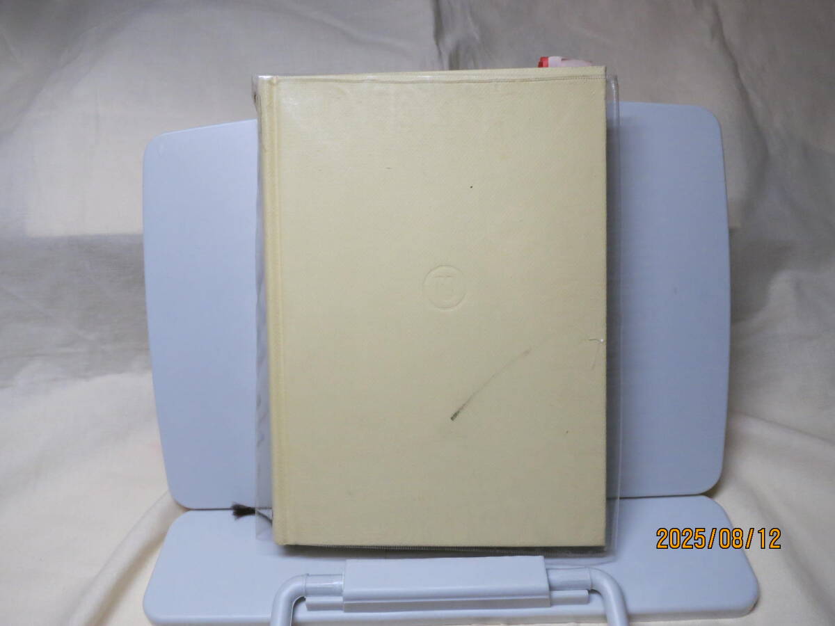 古代地名語源辞典　楠原佑介　東京堂出版　昭和56年_画像1