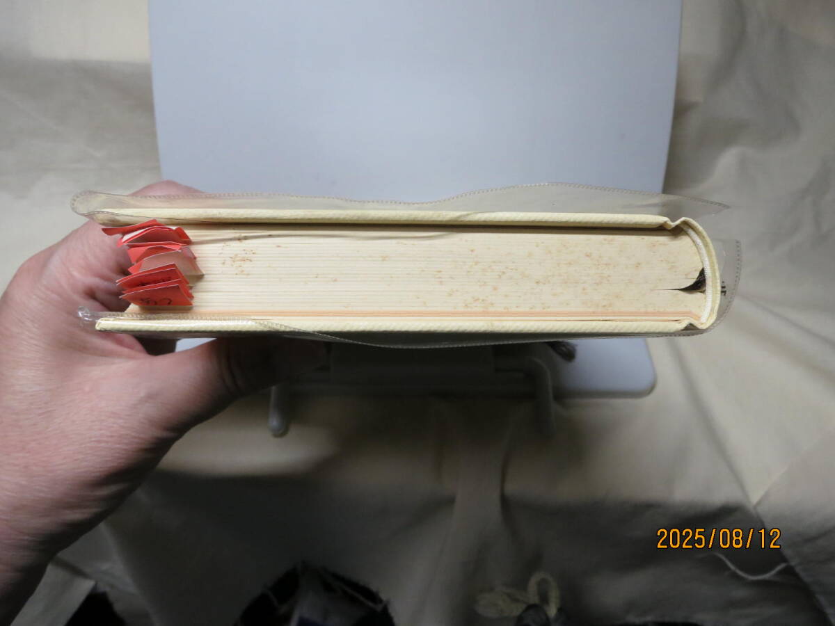 古代地名語源辞典　楠原佑介　東京堂出版　昭和56年_画像3