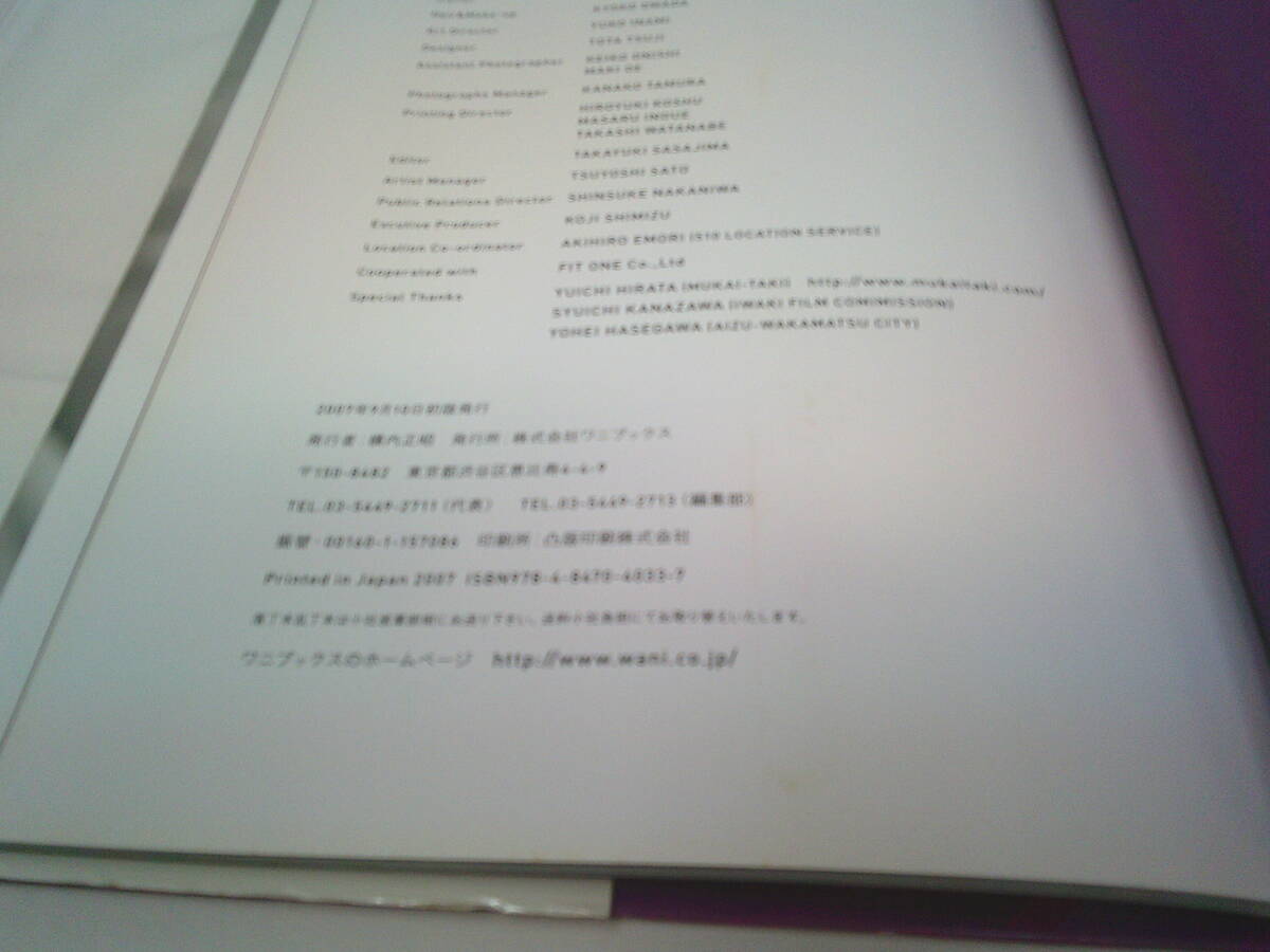 【寫(xiě)真集】　サイン入り！　佐藤寛子 　寫(xiě)真集　PORTRAIT　ポートレート ワニブックス 2007年初版　ディスクなし