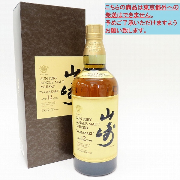 #ane サントリー 山崎 12年 SUNTORY シングルモルト ウイスキー SYA1N 750ml 43％ 未開栓 [864902]